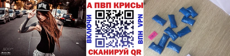 Alpha PVP кристаллы  Купить где  Волоколамск 