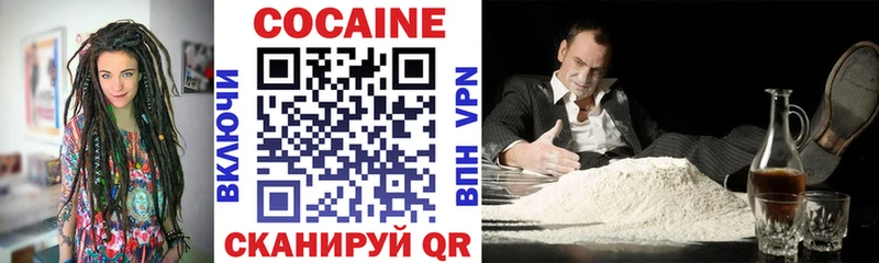 Купить закладки  Волоколамск  Cocaine VHQ 