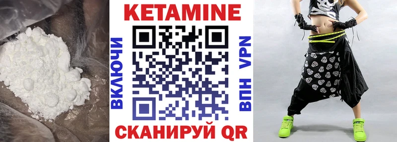 КЕТАМИН VHQ  Купить закладки  Волоколамск 