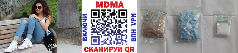 Купить закладки  Волоколамск  МДМА VHQ 