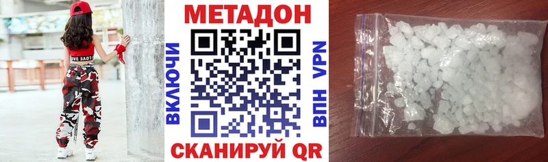 Купить Волоколамск МЕТАДОН кристалл