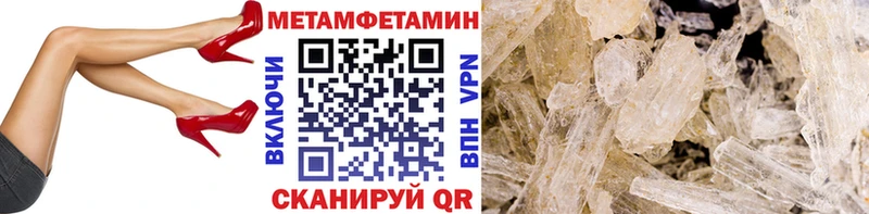 МЕТАМФЕТАМИН Methamphetamine Волоколамск